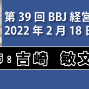 BBJ20220218