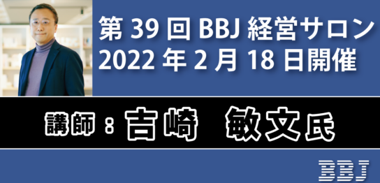 BBJ20220218